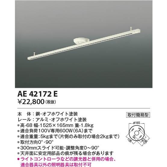 AE42172E コイズミ スライドコンセントの画像