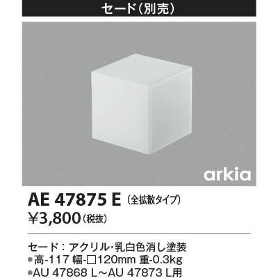コイズミ AU47870L+AE47875E 防雨型ガーデンライトセット 未使用 コイズミ AU47870L+AE47875E 防雨型ガーデンライトセット 未使用
