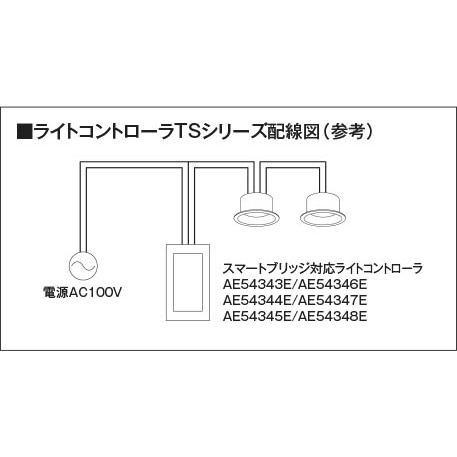コイズミ照明 AE54345E コイズミ ライトコントローラ ON-OFFタイプ