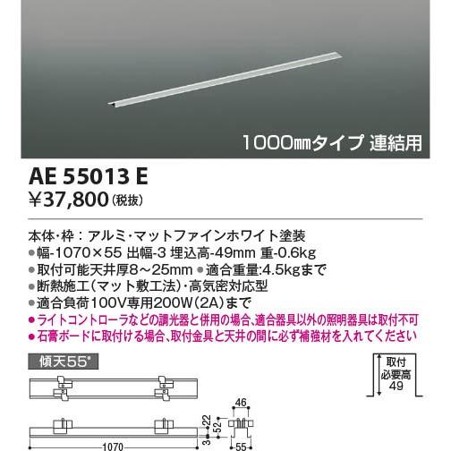 AE55013E コイズミ 高気密埋込スライドコンセントフレームの画像