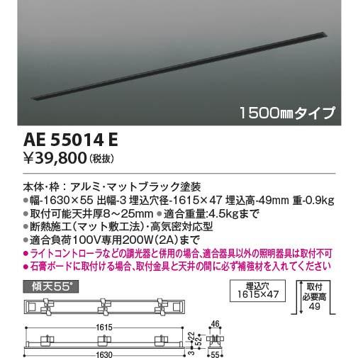 AE55014E コイズミ 高気密埋込スライドコンセントフレームの画像