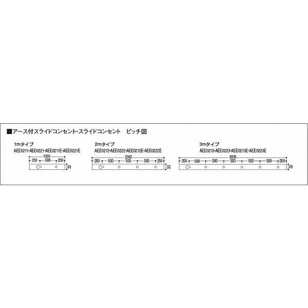 無料サンプルOK コイズミ照明 スライドコンセント アース付1mタイプ AEE0221E 黒色 工事必要 コイズミ照明 配線ダクト AEE0221E