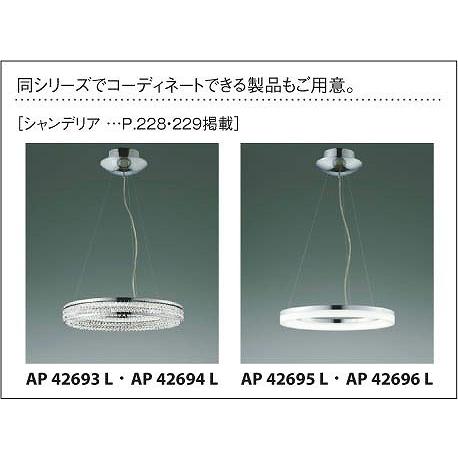 AH42698L コイズミ シーリングライト LED（昼白色） 〜8畳｜e-connect｜07