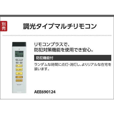 AH42699L コイズミ シーリングライト LED（電球色） 〜8畳｜e-connect｜07