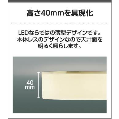 コイズミ照明 AH43691L コイズミ 小型シーリングライト LED（昼白色