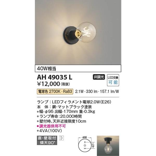 コイズミ　人感センサー付き小型シーリング　5個セット 屋内用人感センサ照明器具|お客様サポート｜コイズミ照明株式会社