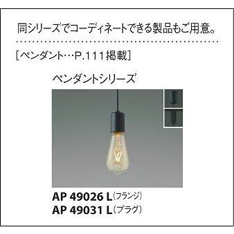 コイズミ照明 AH49035L コイズミ 小型シーリングライト LED