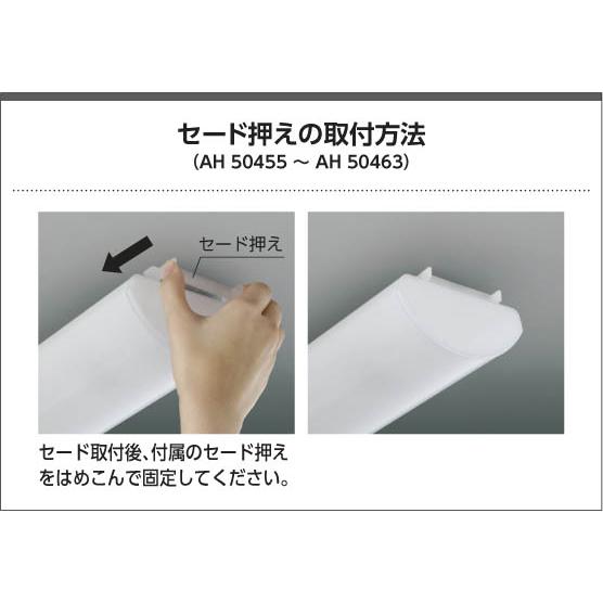 AH50458 コイズミ キッチンライト LED（電球色）の画像