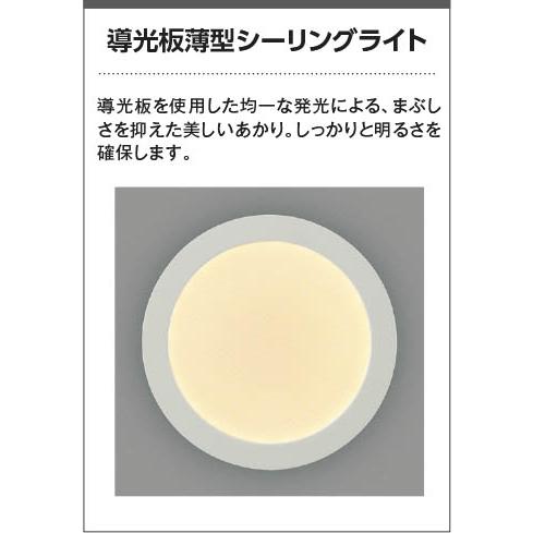 コイズミ照明 AH50467 コイズミ 小型シーリングライト LED（電球色