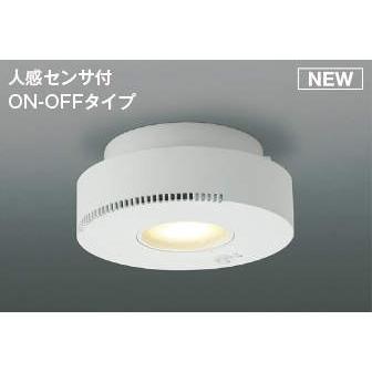 AH54245 コイズミ 小型シーリングライト LED（温白色） センサー付