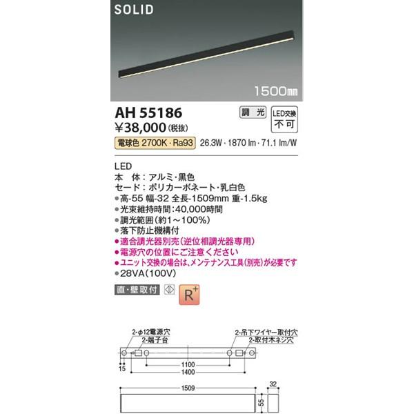 コイズミ照明 - AH55186 コイズミ 軍事基地ともし火 LED 白熱電球色 調光 (AH51581 似ていること品)