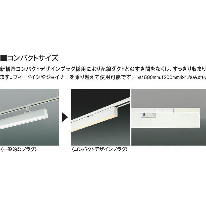 AH55206 コイズミ レール用ベースライト LED 温白色 調光 (AH52873 類似品)_4