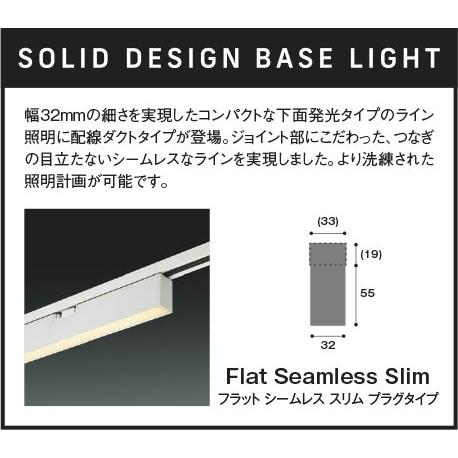 AH55206 コイズミ レール用ベースライト LED 温白色 調光 (AH52873 類似品)_6
