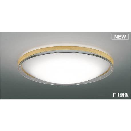 コイズミ照明 AH55750 コイズミ シーリングライト ナチュラル LED 調色