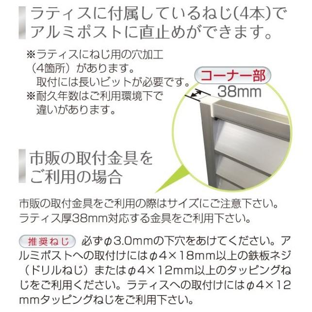 (メーカー直送) アルミポスト 66角×2100mm ブラウン 旭興進 4524804121571 ラティスフェンス 支柱 連結 庭 DIY [ビス・金具別売]｜e-connect｜08