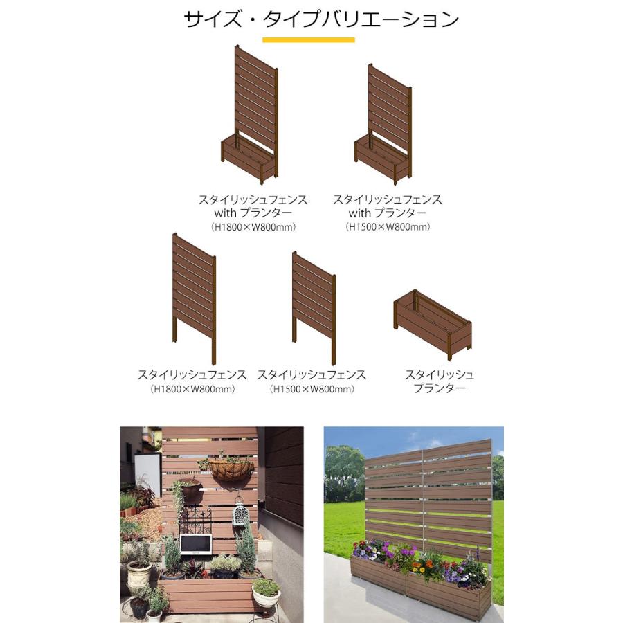 (メーカー直送) エクスプラ スタイリッシュ プランター 幅800mm ローズウッド 旭興進 プラスチック ASA PVC 4524804135196｜e-connect｜07