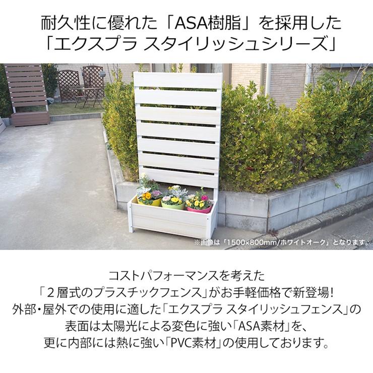 (メーカー直送) エクスプラ スタイリッシュ プランター 幅800mm ホワイトオーク プラスチック ASA PVC 4524804135202の画像