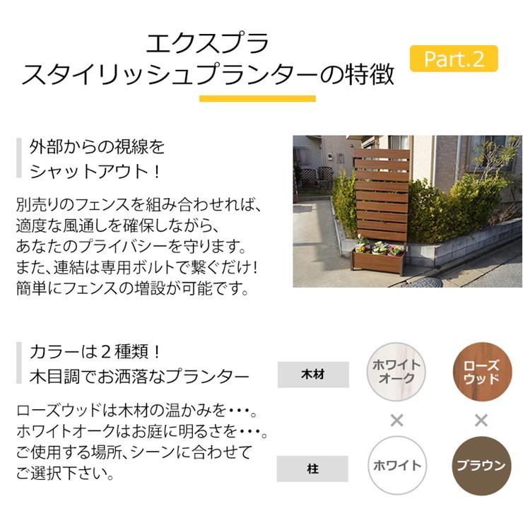 (メーカー直送) エクスプラ スタイリッシュ プランター 幅800mm ホワイトオーク プラスチック ASA PVC 4524804135202の画像