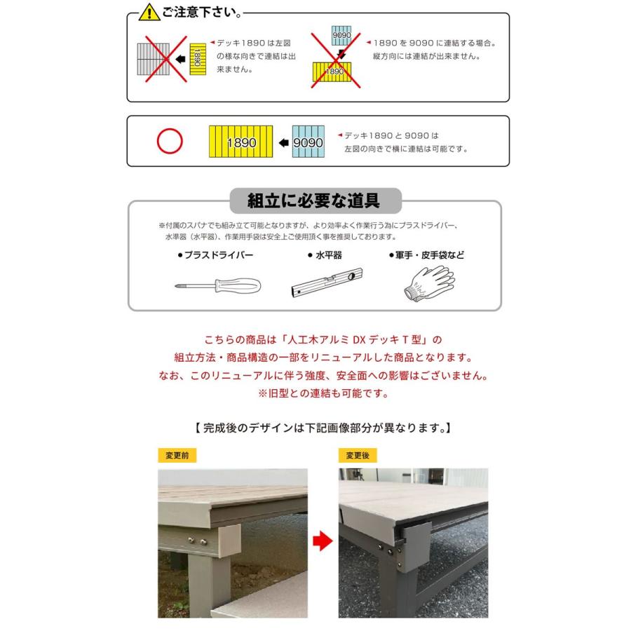メーカー直送) 分割式 人工木アルミDXデッキT5型 1800×900mm メーカー直送) 分割式 人工木アルミDXデッキT5型 1800×900mm