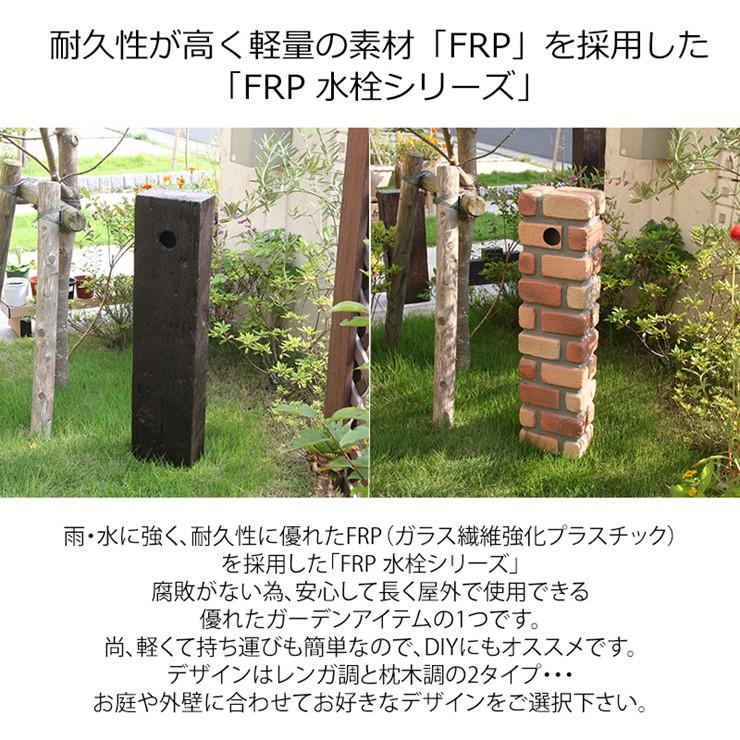 メーカー直送) FRPガーデンパン レンガ調 繊維強化プラスチック 高耐久