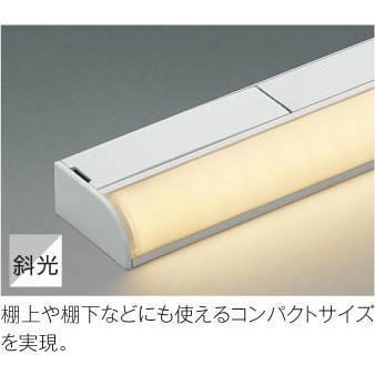 AL50369 コイズミ 間接照明 1500mm LED（電球色） 斜光の画像