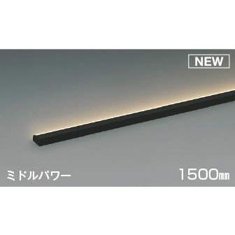 AL52881 コイズミ 間接照明 ミドルパワー ブラック 1500mm LED 電球色 調光 斜光