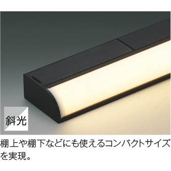 AL52881 コイズミ 間接照明 ミドルパワー ブラック 1500mm LED 電球色 調光 斜光の画像