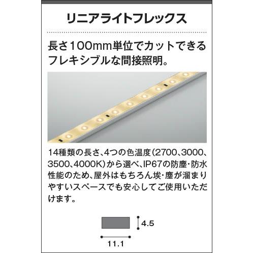 コイズミ照明 - AL93195 コイズミ 磁気テープともし火 LED 白熱電球色 調光 (AL92112L 似ていること品)