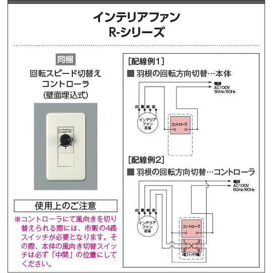 AM46422E コイズミ シーリングファン｜e-connect｜06