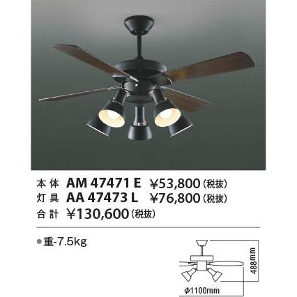 コイズミ照明 AM47471E コイズミ シーリングファン : コネクト Yahoo