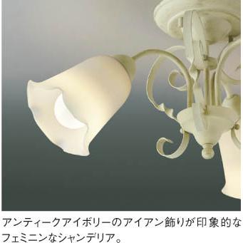 AP39687L コイズミ 小型シャンデリア LED（電球色）_2