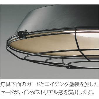 コイズミ照明 AP47609L コイズミ ペンダント LED（調色） 〜12畳