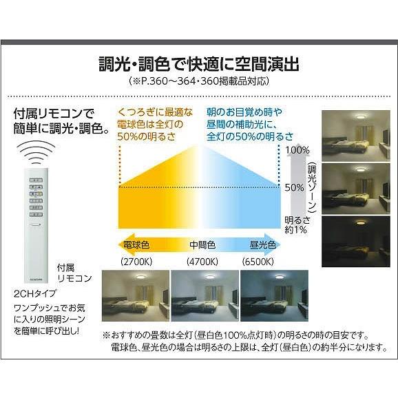 コイズミ照明 AP47609L コイズミ ペンダント LED（調色） 〜12畳