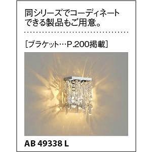 AP49337L LEDペンダントライト 楽天市場】KOIZUMI コイズミ照明 LEDペンダント AP49337L