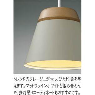 コイズミ LEDペンダントライト 2個セット KOIZUMI（コイズミ