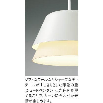 AP51168 コイズミ レール用ペンダントライト ホワイト LED 光色切替 調光の画像