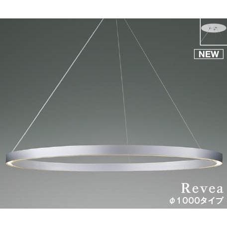 AP54260 コイズミ ペンダントライト シルバーホワイト φ1000 LED 温白色 調光