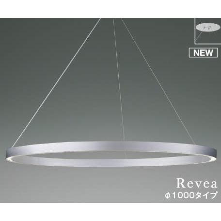 AP54261 コイズミ ペンダントライト シルバー φ1000 LED 昼白色 調光