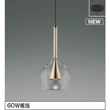 コイズミ照明 AP54867 コイズミ ペンダントライト コッパー LED（電球