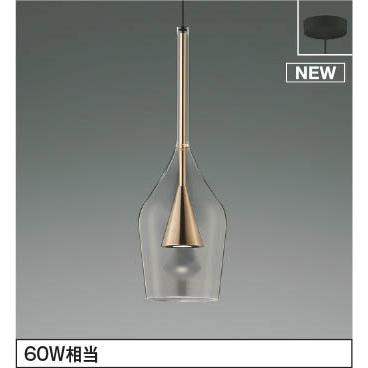 コイズミ照明 AP54869 コイズミ ペンダントライト コッパー LED