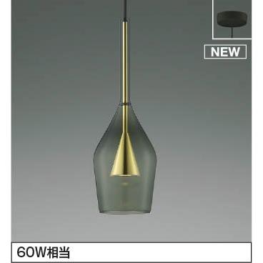 コイズミ照明 AP54881 コイズミ ペンダントライト ゴールド LED（電球