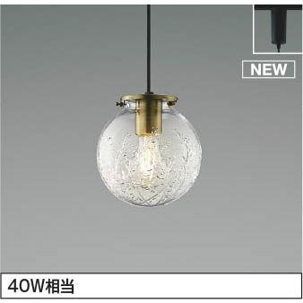 コイズミ照明 AP54900 コイズミ レール用ペンダントライト LED（電球色