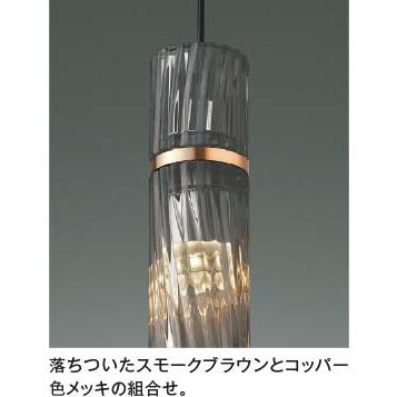 コイズミ照明 AP54905 コイズミ ペンダントライト スモークブラウン