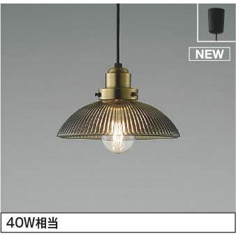 コイズミ照明 AP54918 コイズミ ペンダントライト ブラウン LED（電球