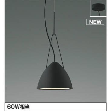 コイズミ照明 AP54937 コイズミ ペンダントライト ブラック LED（電球