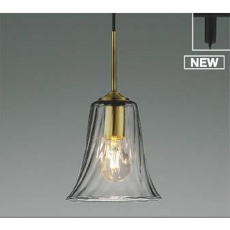 コイズミ照明 AP55545 コイズミ レール用ペンダントライト ブラス LED 