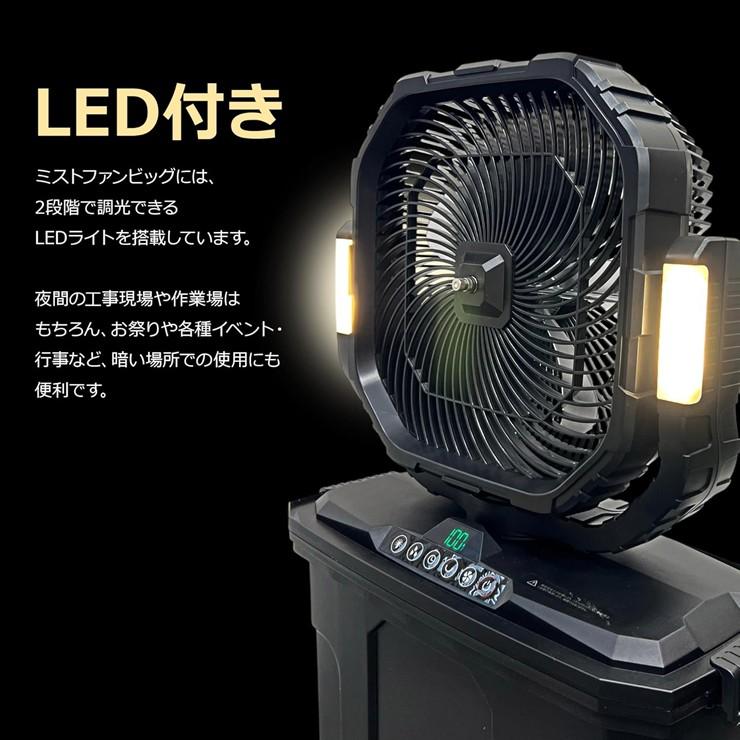 在庫有 即納) 2026年最新 ARミストファン BIG ビッグ 業務用 大型 KM