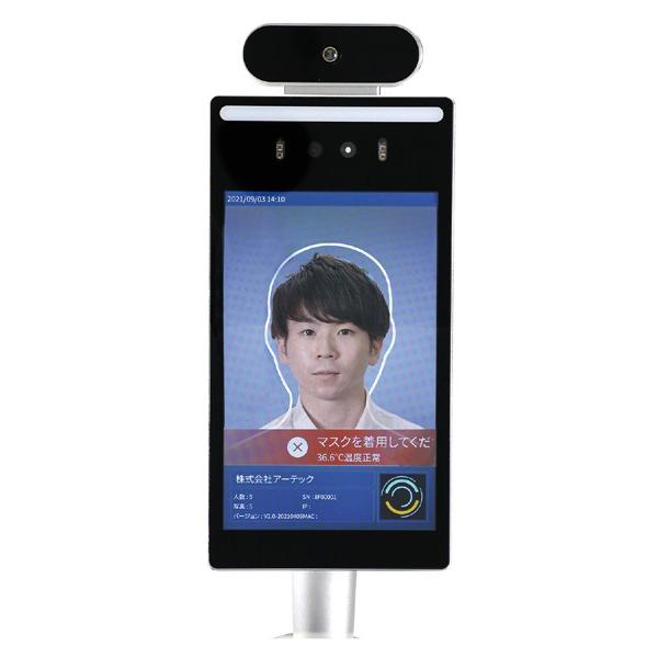 高速測定サーマルカメラ 顔認証型8インチ FR8-02 052062 アーテック 高速測定サーマルカメラ 顔認証型8インチ FR8-02 052062 アーテック
