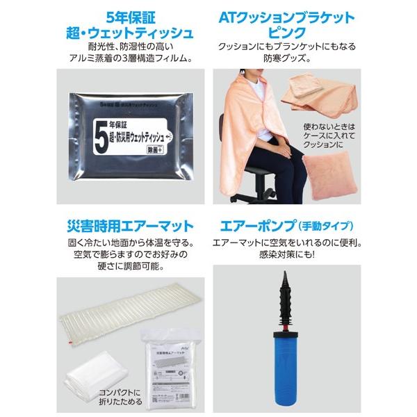 非常用持ち出し防災セット41点 楽天市場】防災セット41点 1人用 防災士が厳選 男性 女性 子供用