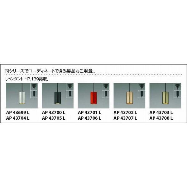 コイズミ照明 AS43958L コイズミ スポットライト LED（電球色